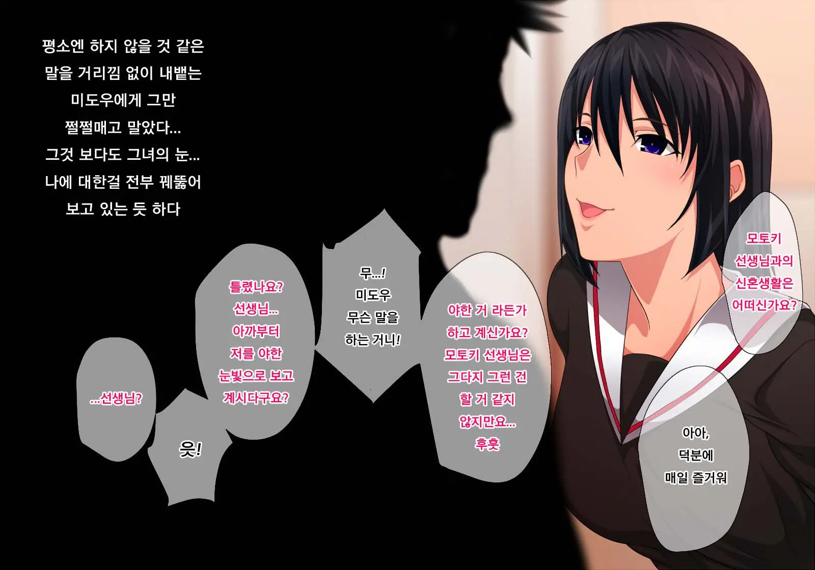 Sensei Wa Kekkon Shicchatta Kedo, Watashi O Erabimasu Yo Ne? | 선생님은 결혼 했지만, 저를 선택해주시겠죠?